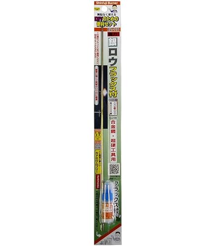 Amazon | 新富士バーナー(Shinfuji Burner) ロウ付作業用アクセサリー